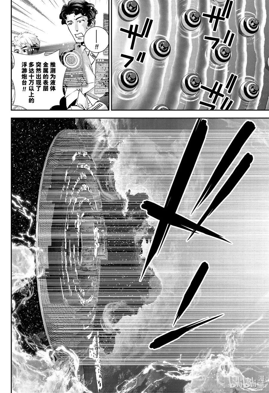 🍜银河英雄传说新连载 第169话 第44页