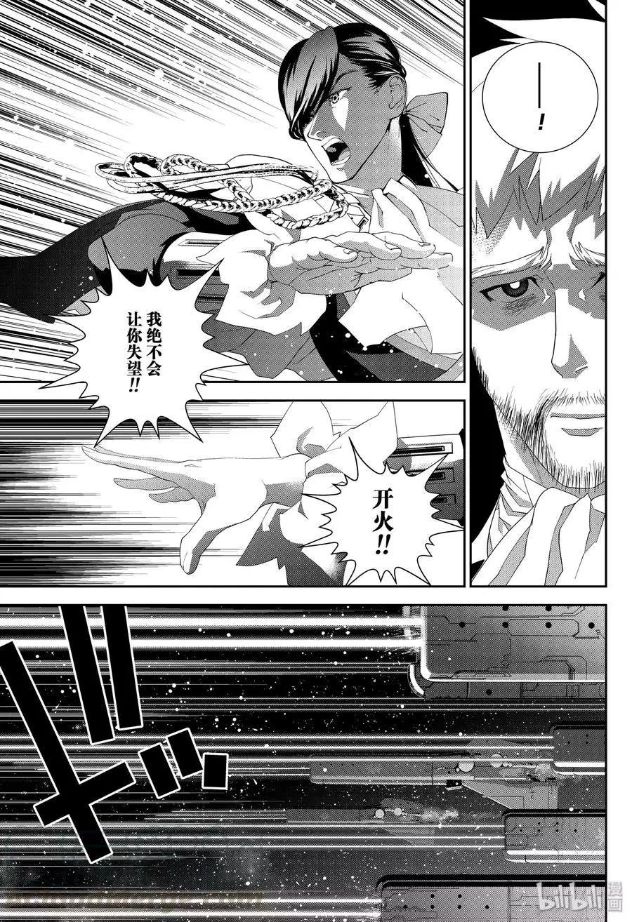 🍜银河英雄传说新连载 第169话 第9页