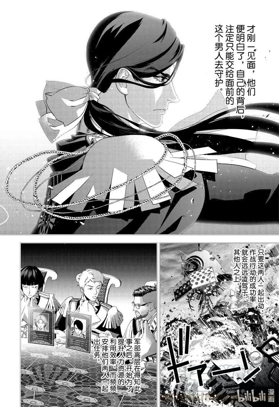 🍜银河英雄传说新连载 第171话 第10页