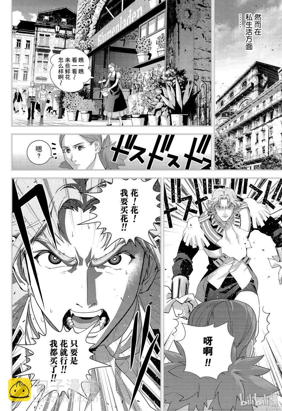🍜银河英雄传说新连载 第171话 第12页