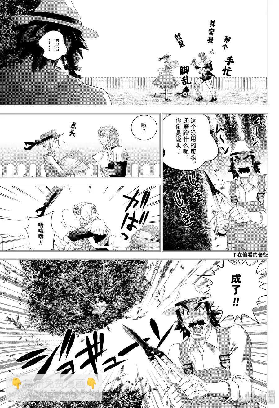 🍜银河英雄传说新连载 第171话 第15页