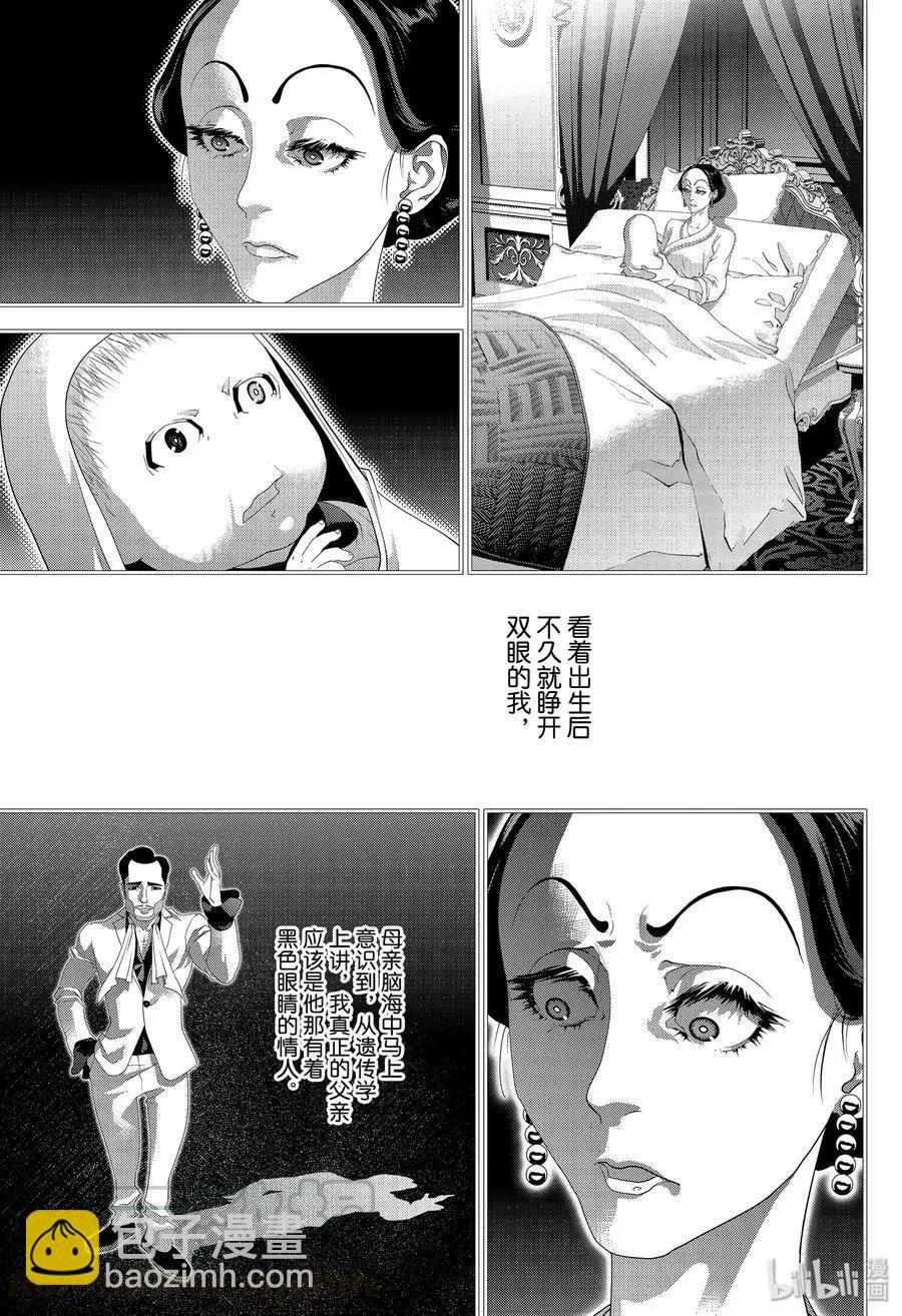 🍜银河英雄传说新连载 第171话 第19页