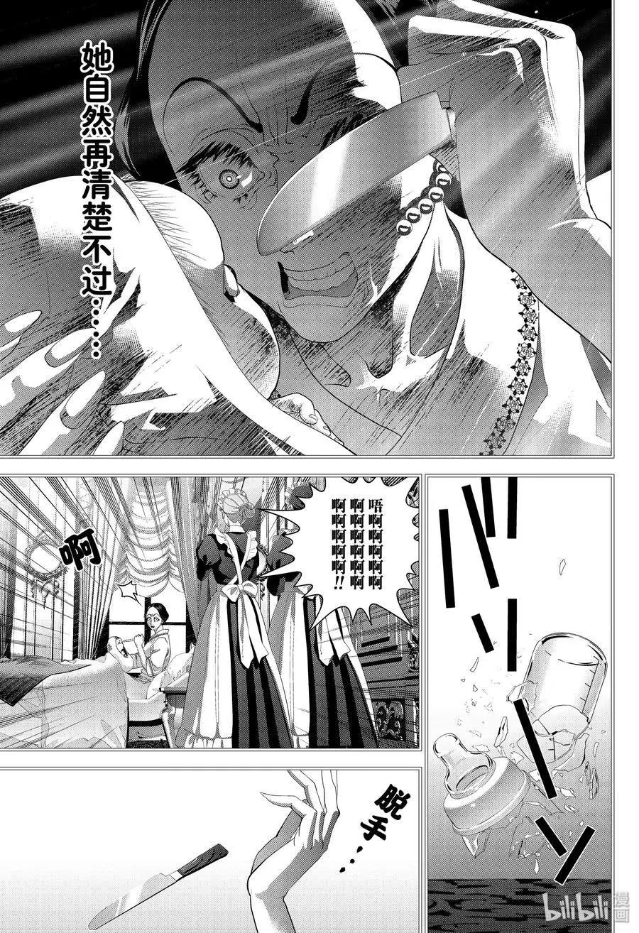 🍜银河英雄传说新连载 第171话 第21页