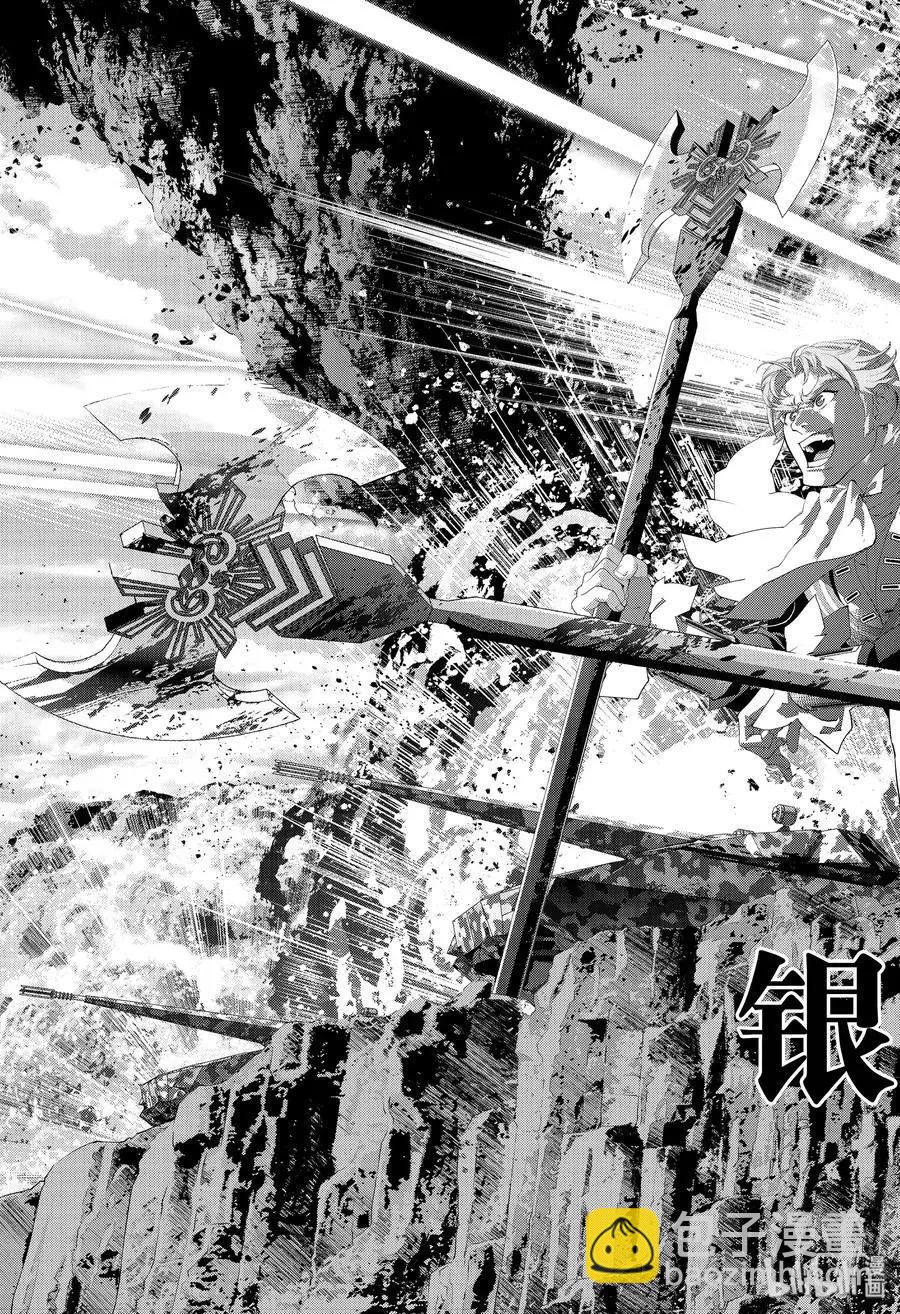 🍜银河英雄传说新连载 第171话 第3页