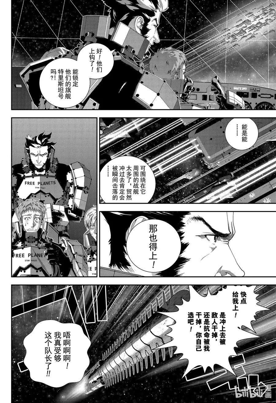 🍜银河英雄传说新连载 第171话 第30页