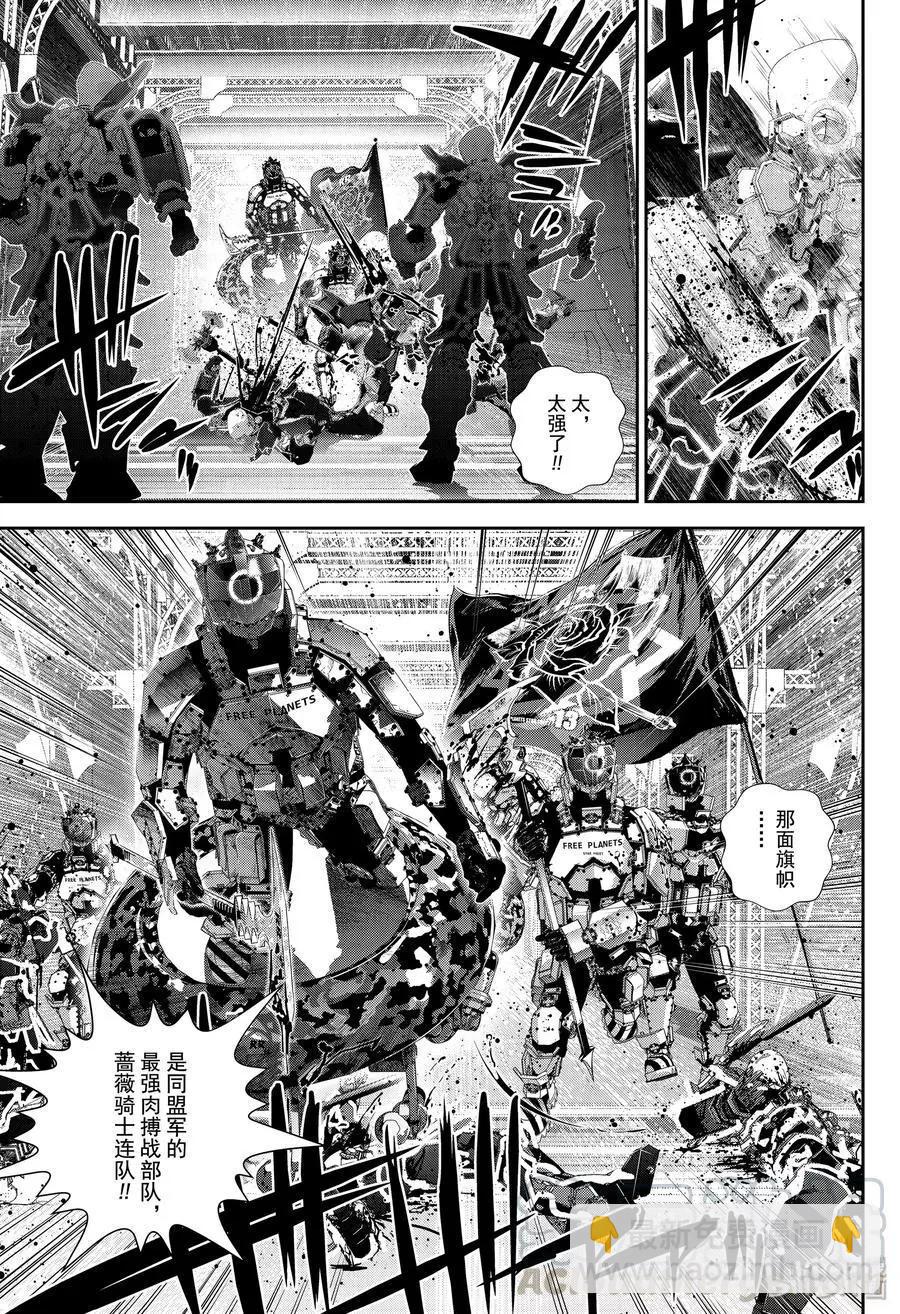 🍜银河英雄传说新连载 第171话 第37页