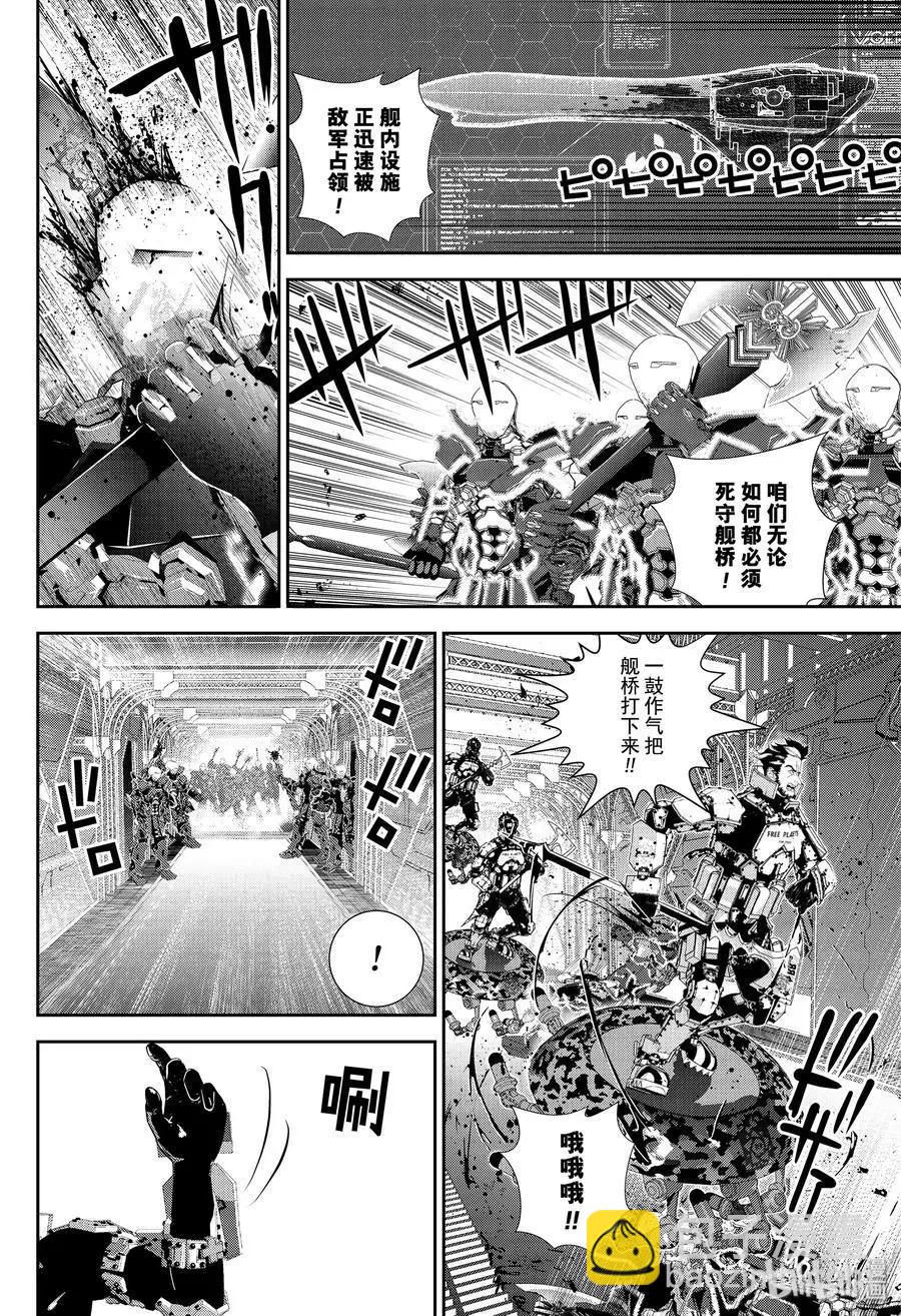 🍜银河英雄传说新连载 第171话 第38页