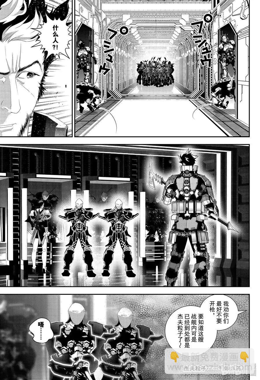🍜银河英雄传说新连载 第171话 第39页