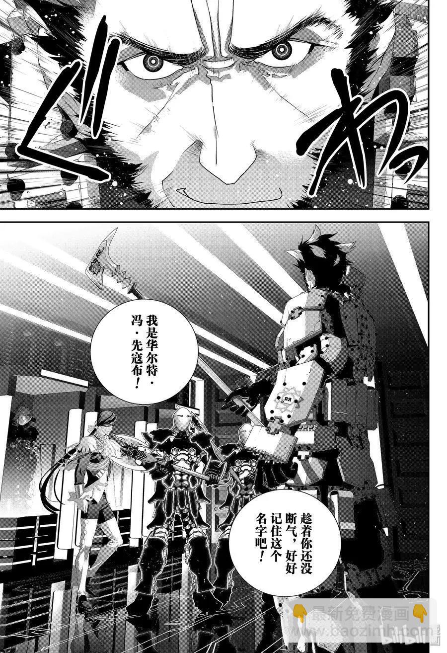 🍜银河英雄传说新连载 第171话 第41页