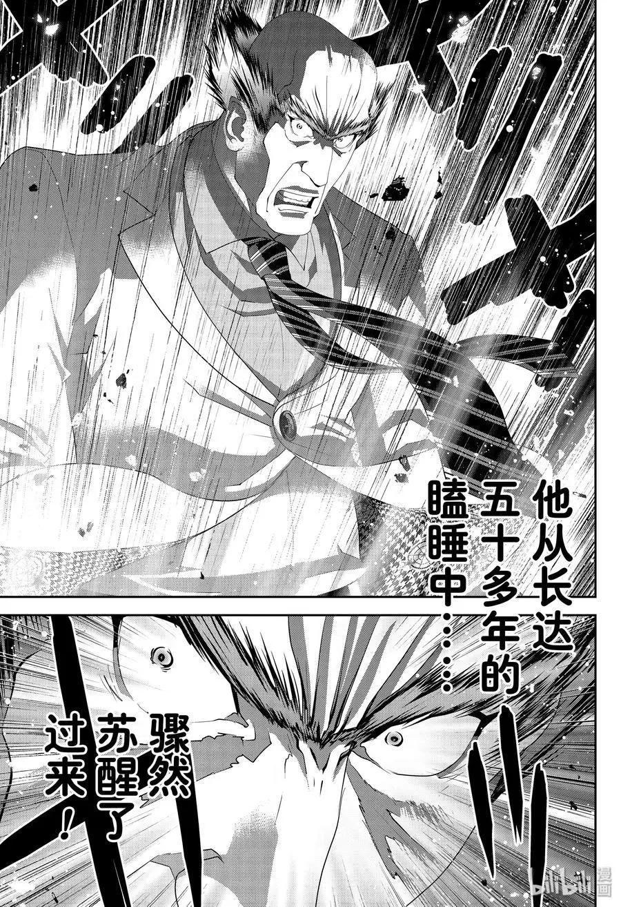 🍜银河英雄传说新连载 第173话 第35页