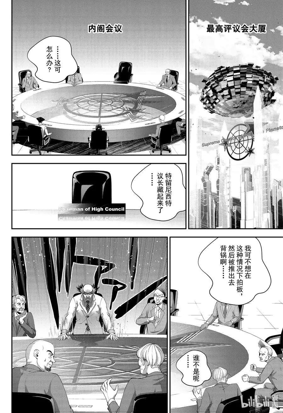 🍜银河英雄传说新连载 第173话 第36页