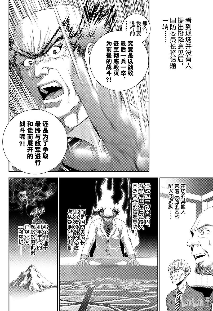 🍜银河英雄传说新连载 第173话 第38页