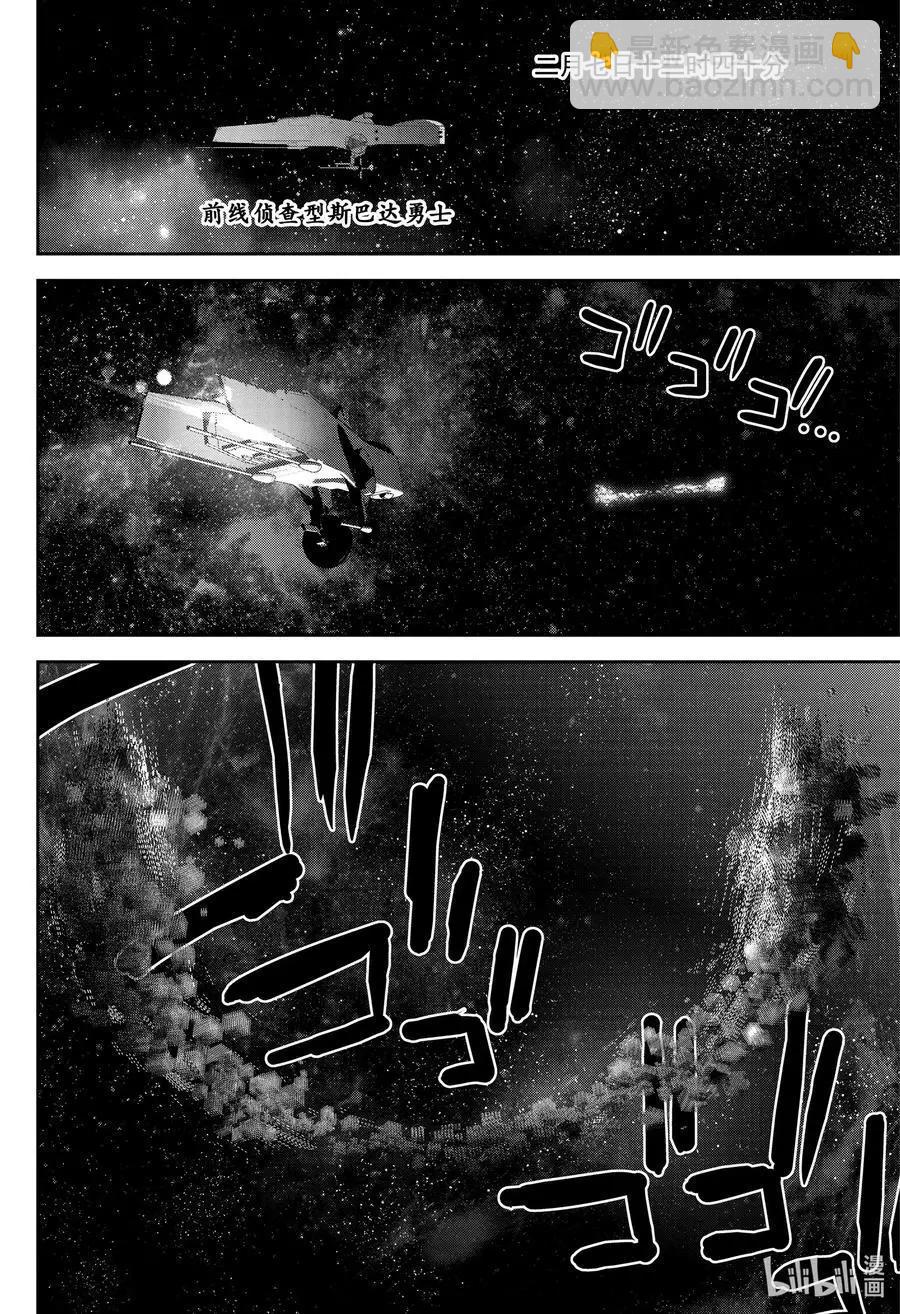 🍜银河英雄传说新连载 第175话 第28页