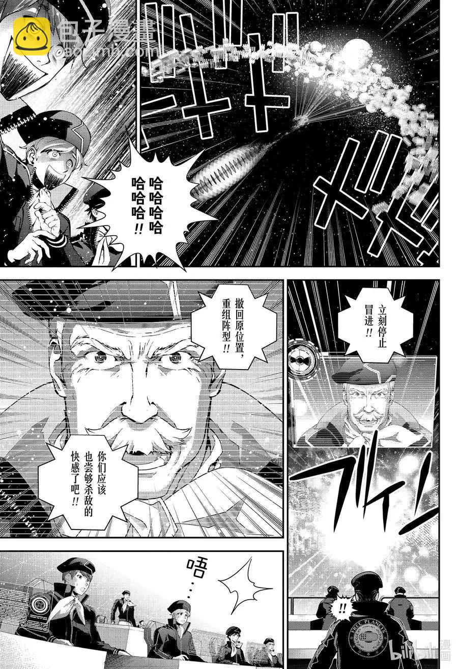 🍜银河英雄传说新连载 第175话 第37页