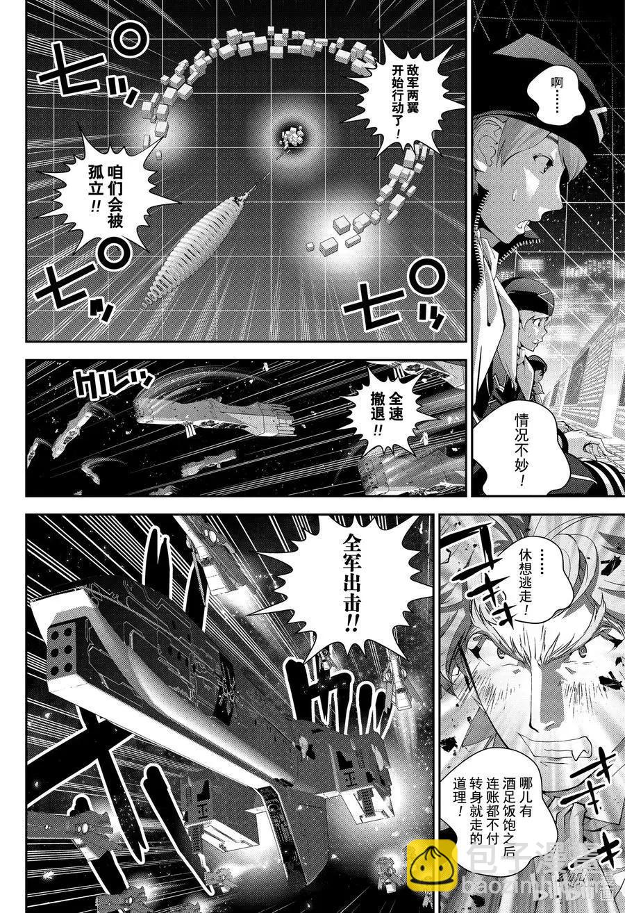 🍜银河英雄传说新连载 第175话 第38页