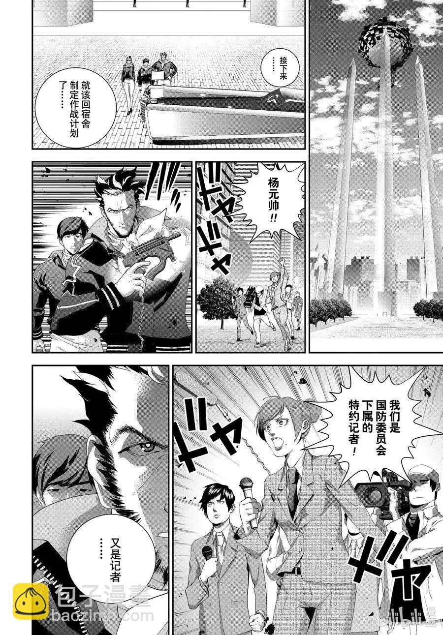 🍜银河英雄传说新连载 第177话 第29页