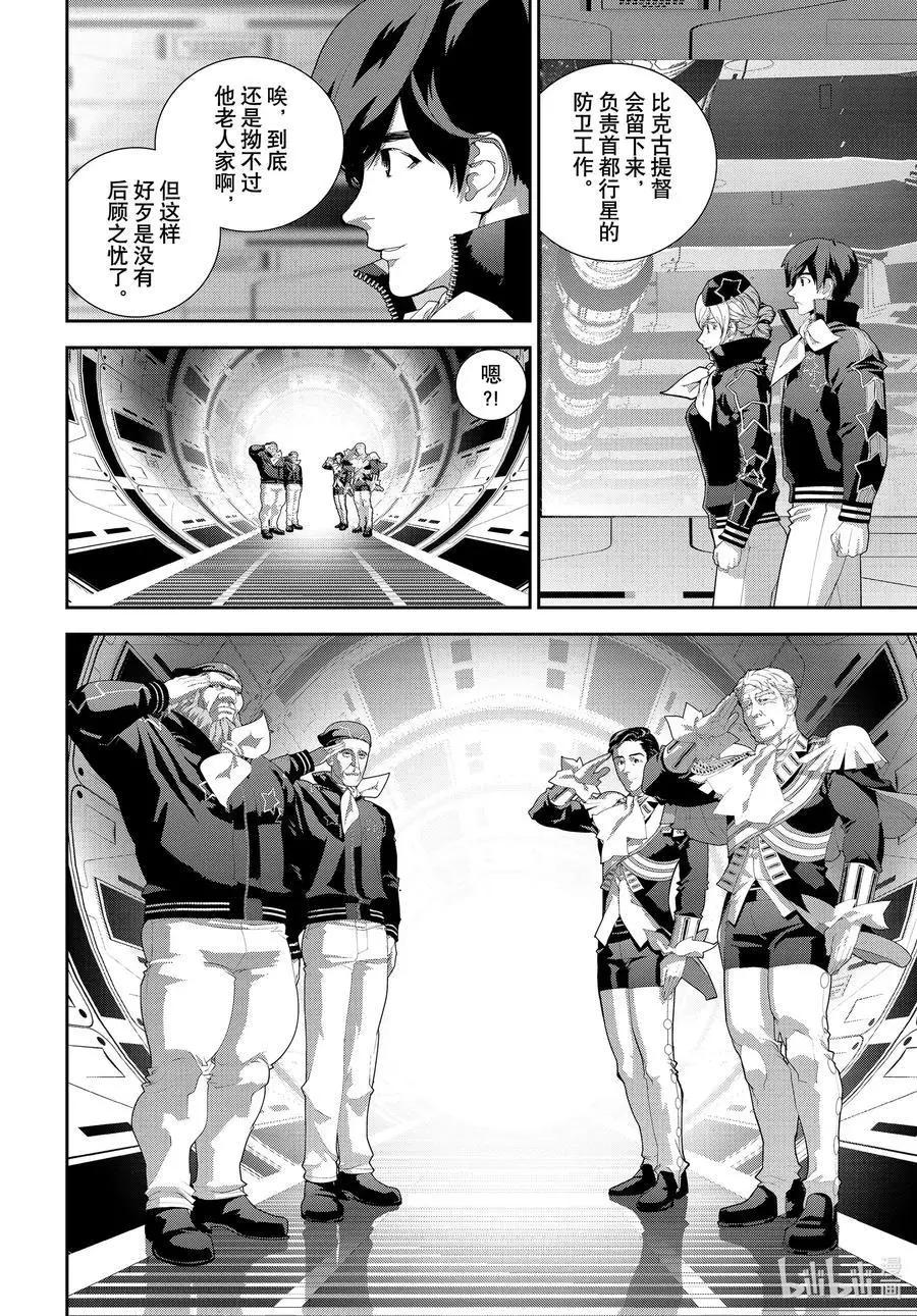 🍜银河英雄传说新连载 第177话 第35页