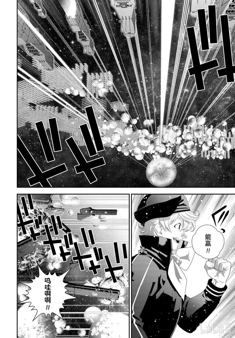 🍜银河英雄传说新连载 第177话 第7页