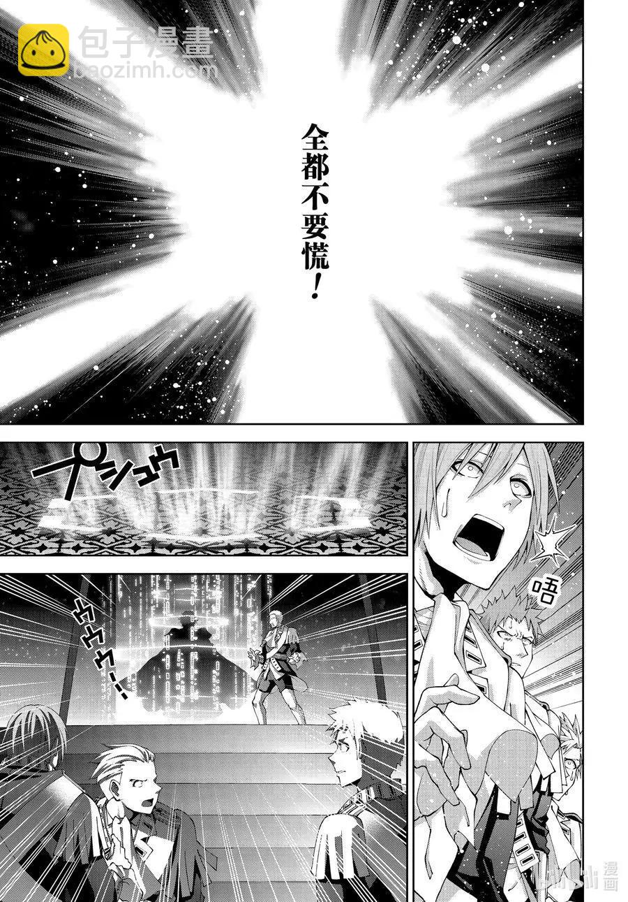 🍜银河英雄传说新连载 第177话 第8页