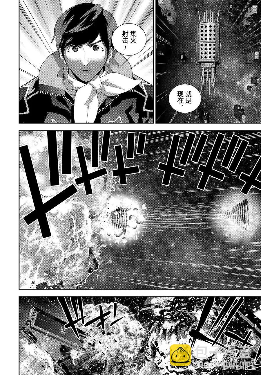🍜银河英雄传说新连载 第179话 第16页