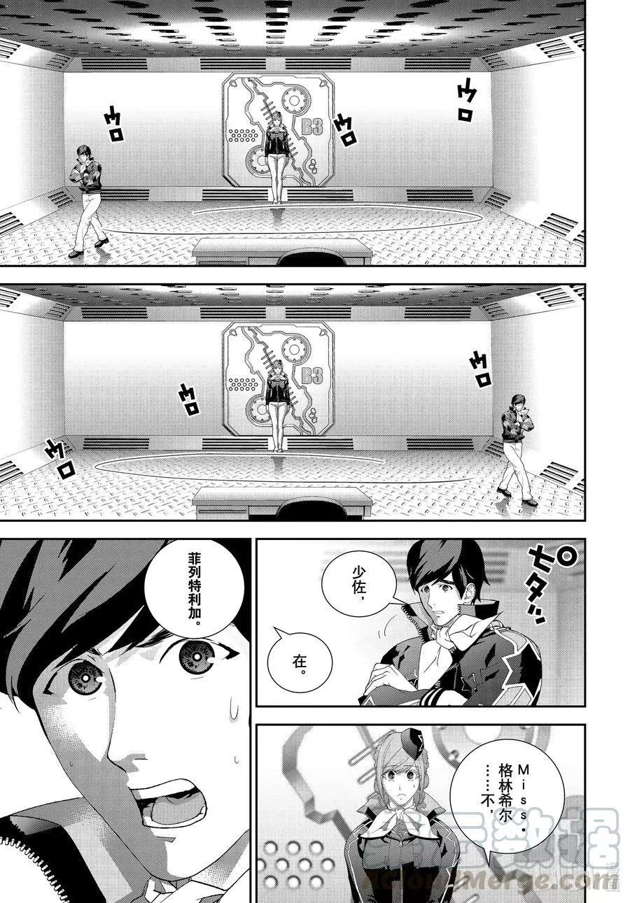 🍜银河英雄传说新连载 第179话 第41页