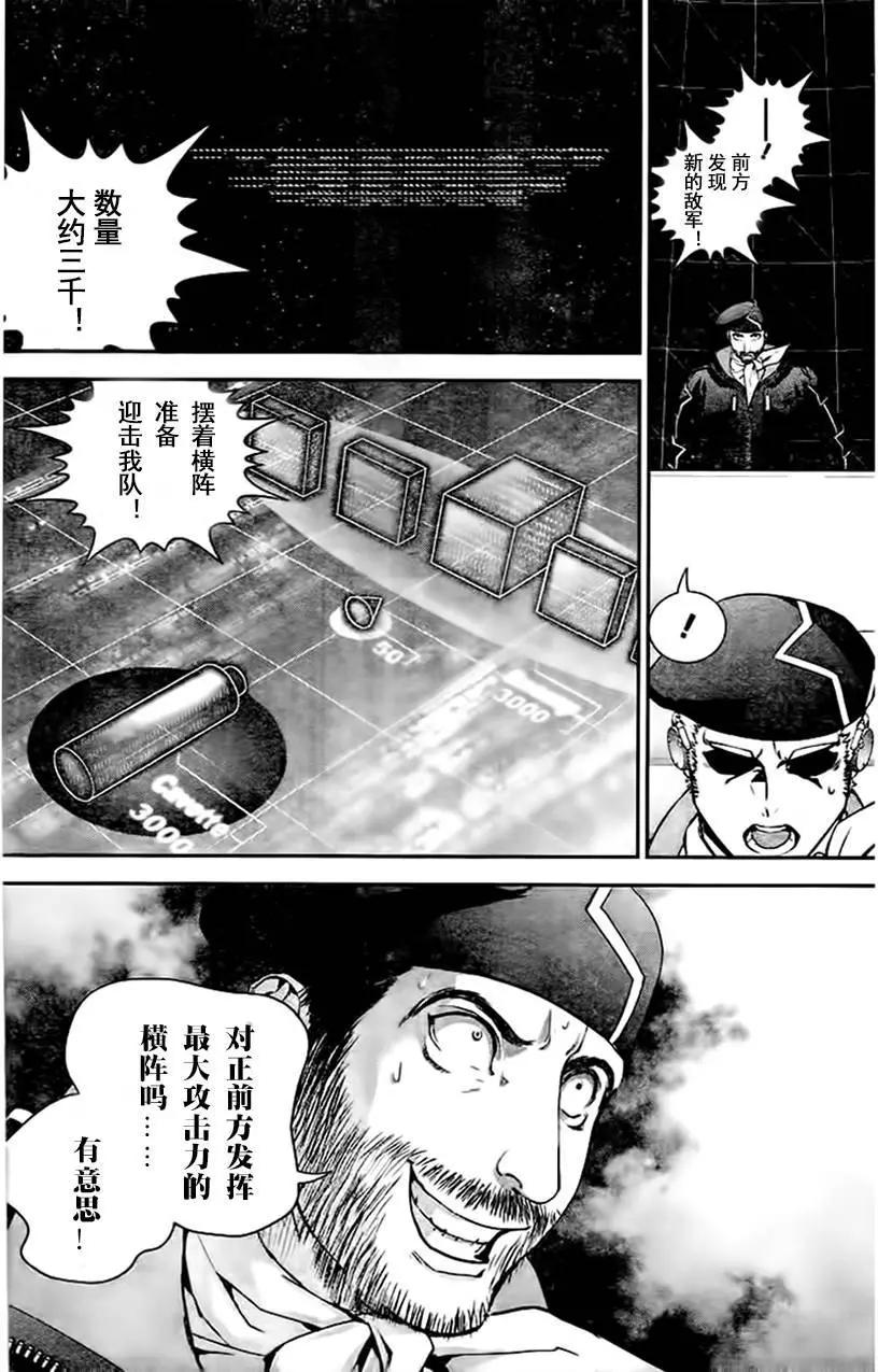 🍜银河英雄传说新连载 第19回 第8页