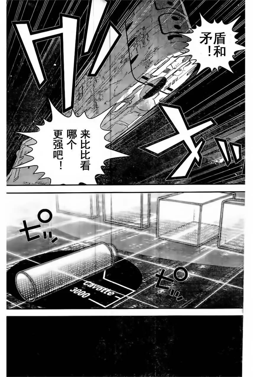 🍜银河英雄传说新连载 第19回 第9页