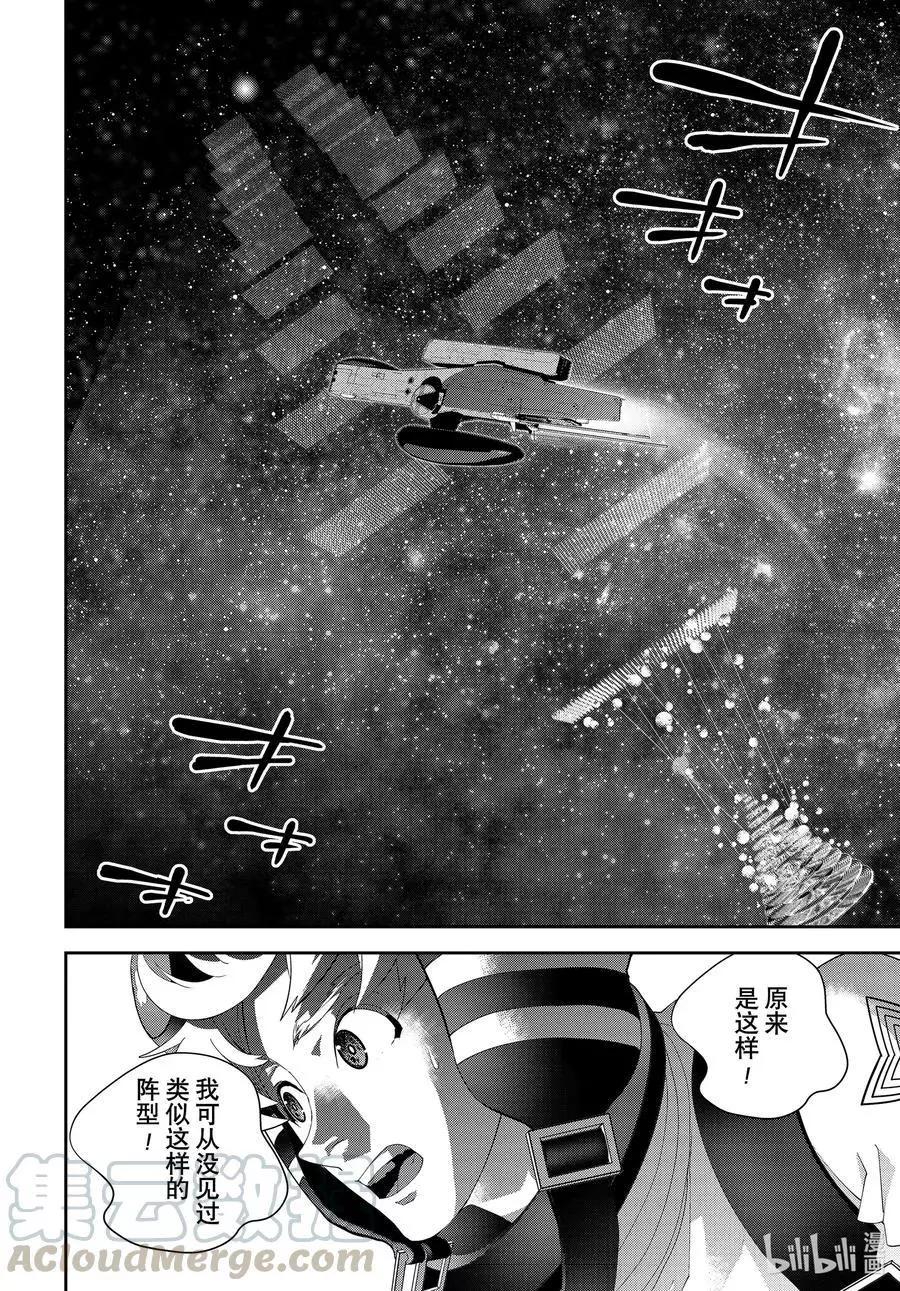🍜银河英雄传说新连载 第181话 第13页