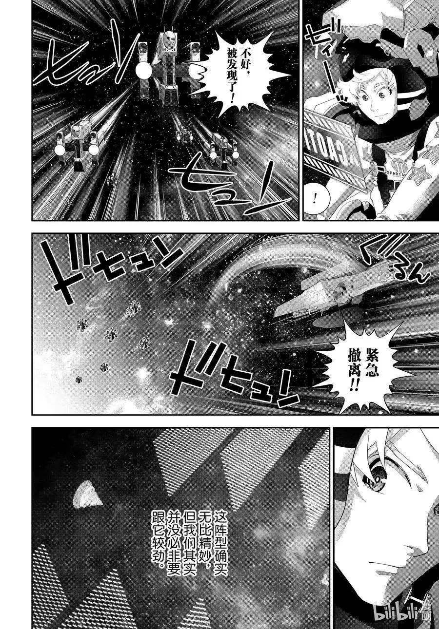 🍜银河英雄传说新连载 第181话 第17页