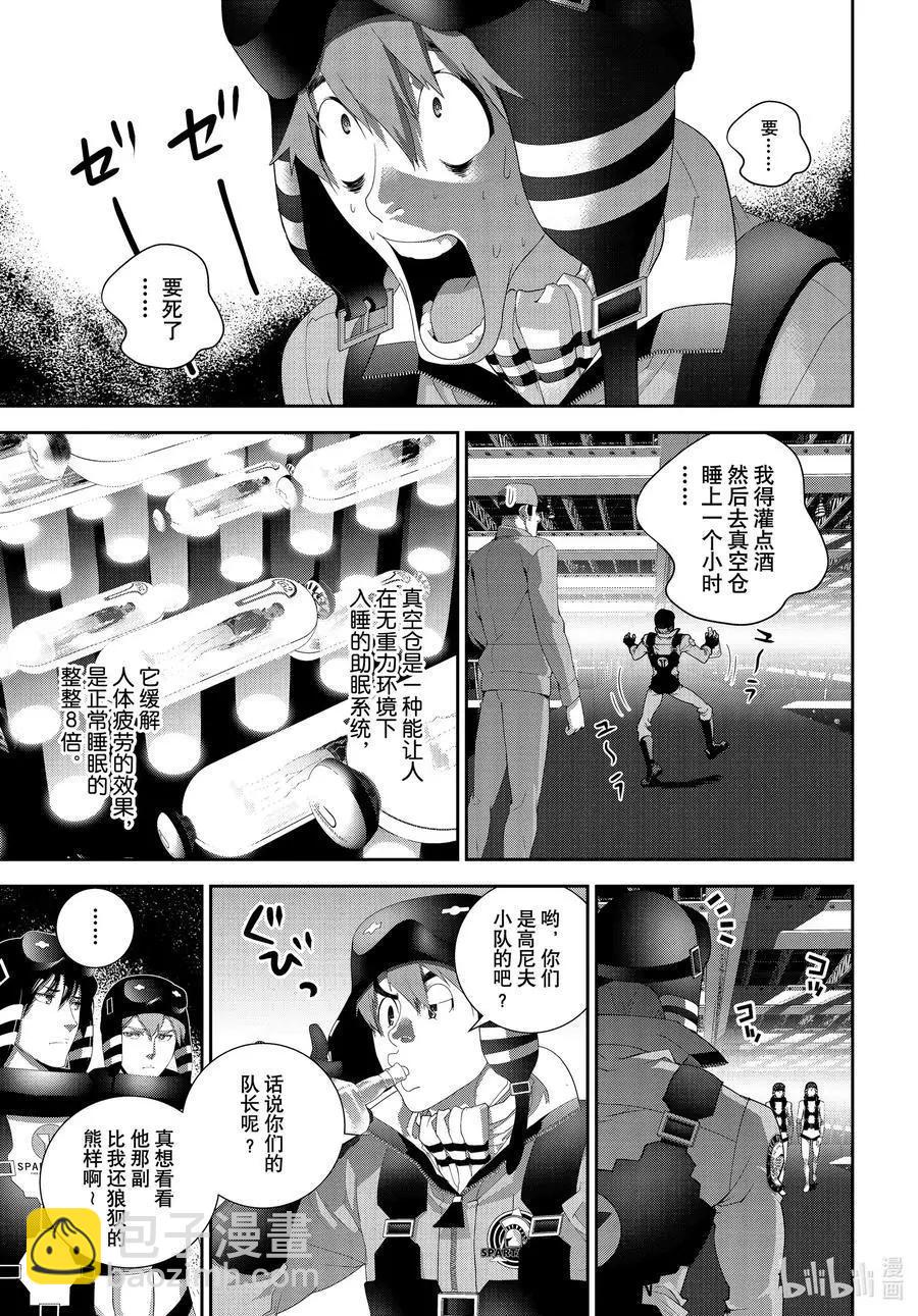 🍜银河英雄传说新连载 第181话 第20页