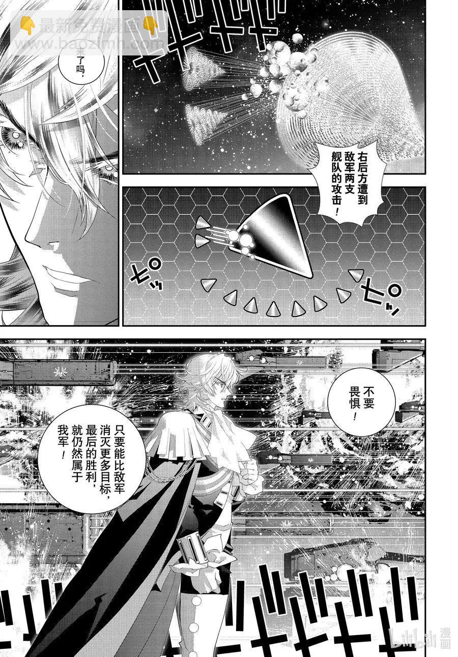 🍜银河英雄传说新连载 第181话 第38页