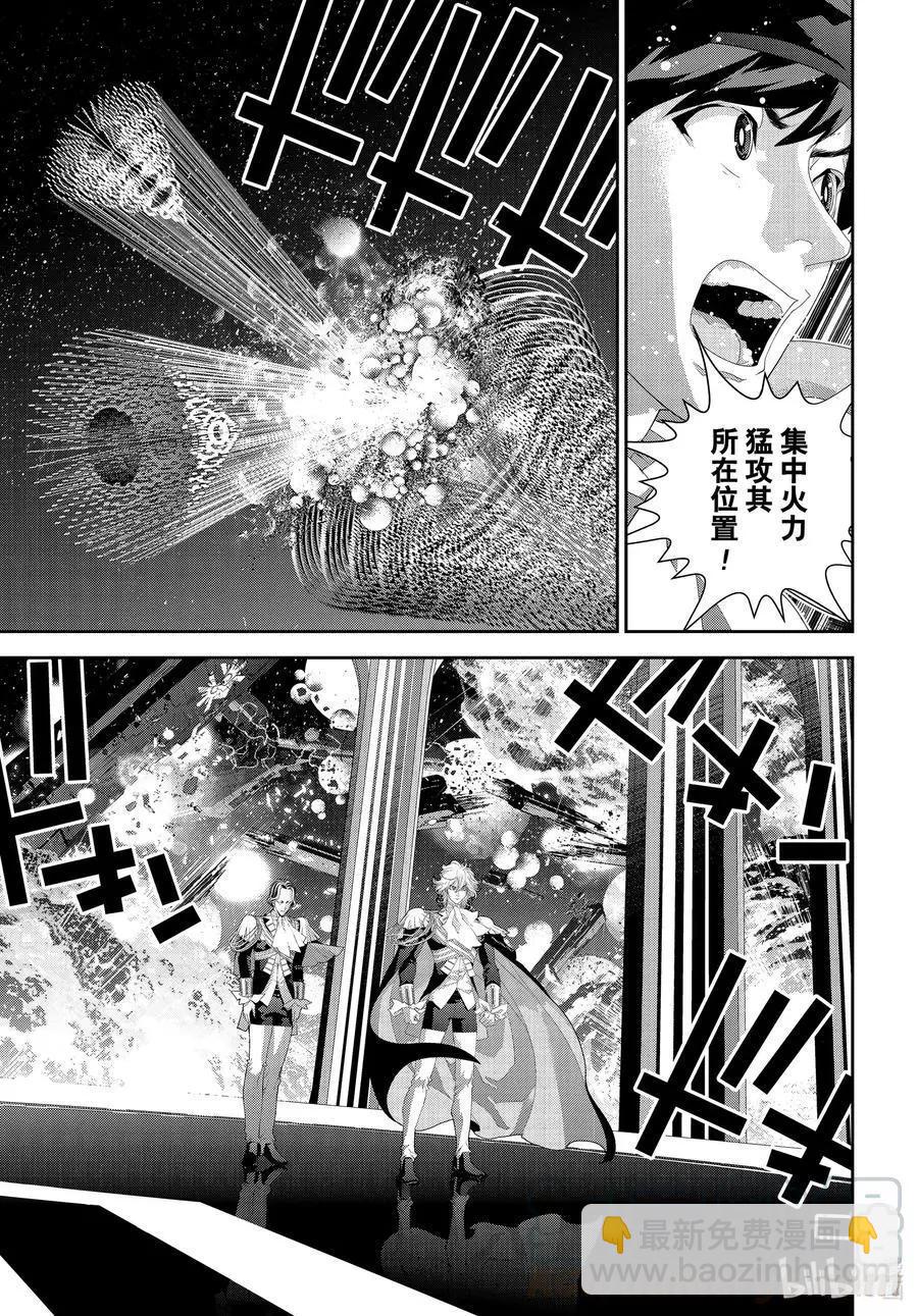 🍜银河英雄传说新连载 第181话 第40页