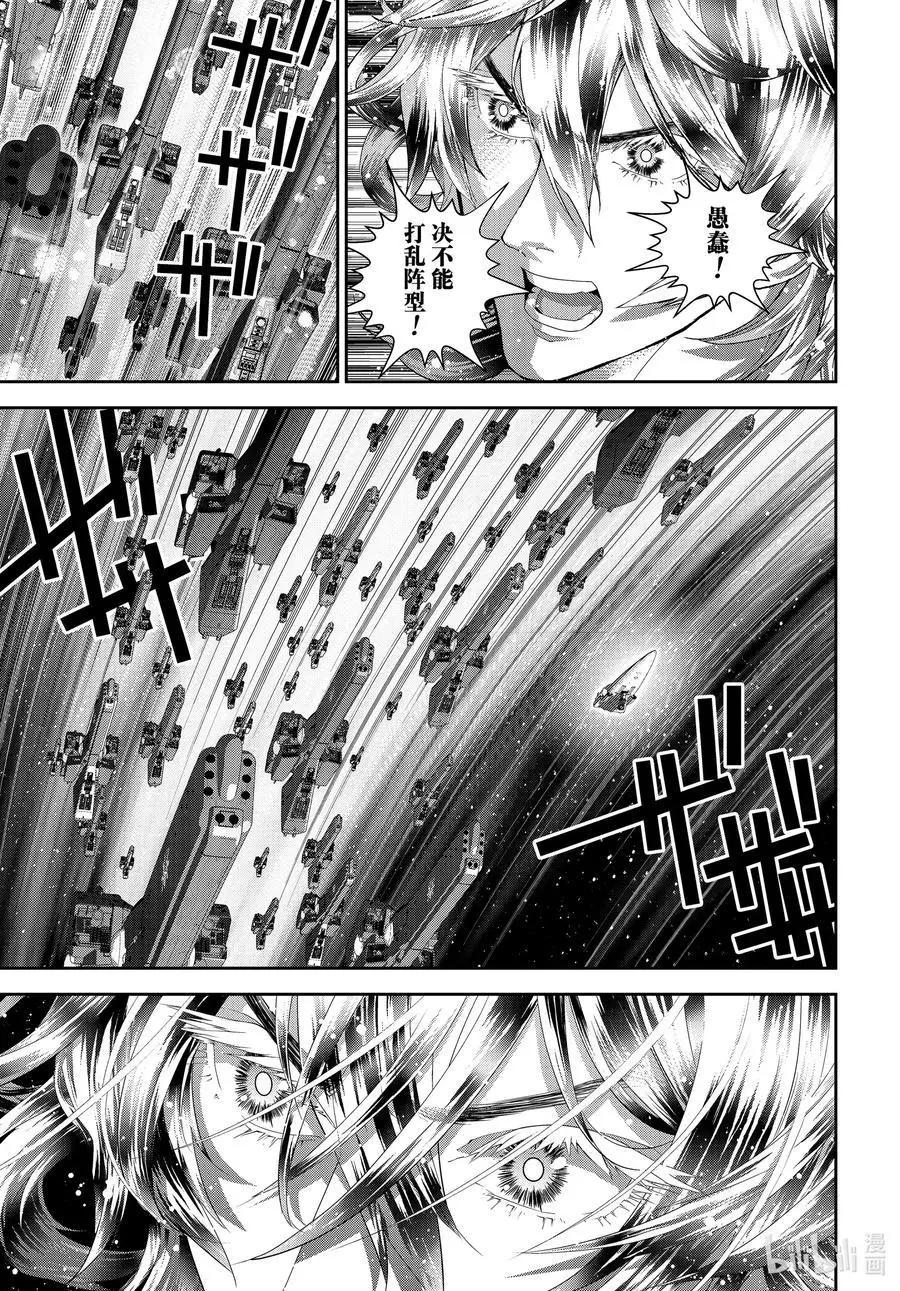 🍜银河英雄传说新连载 第181话 第42页