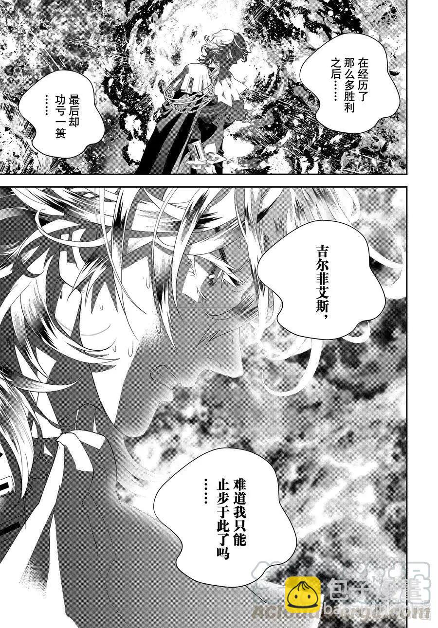 🍜银河英雄传说新连载 第181话 第46页