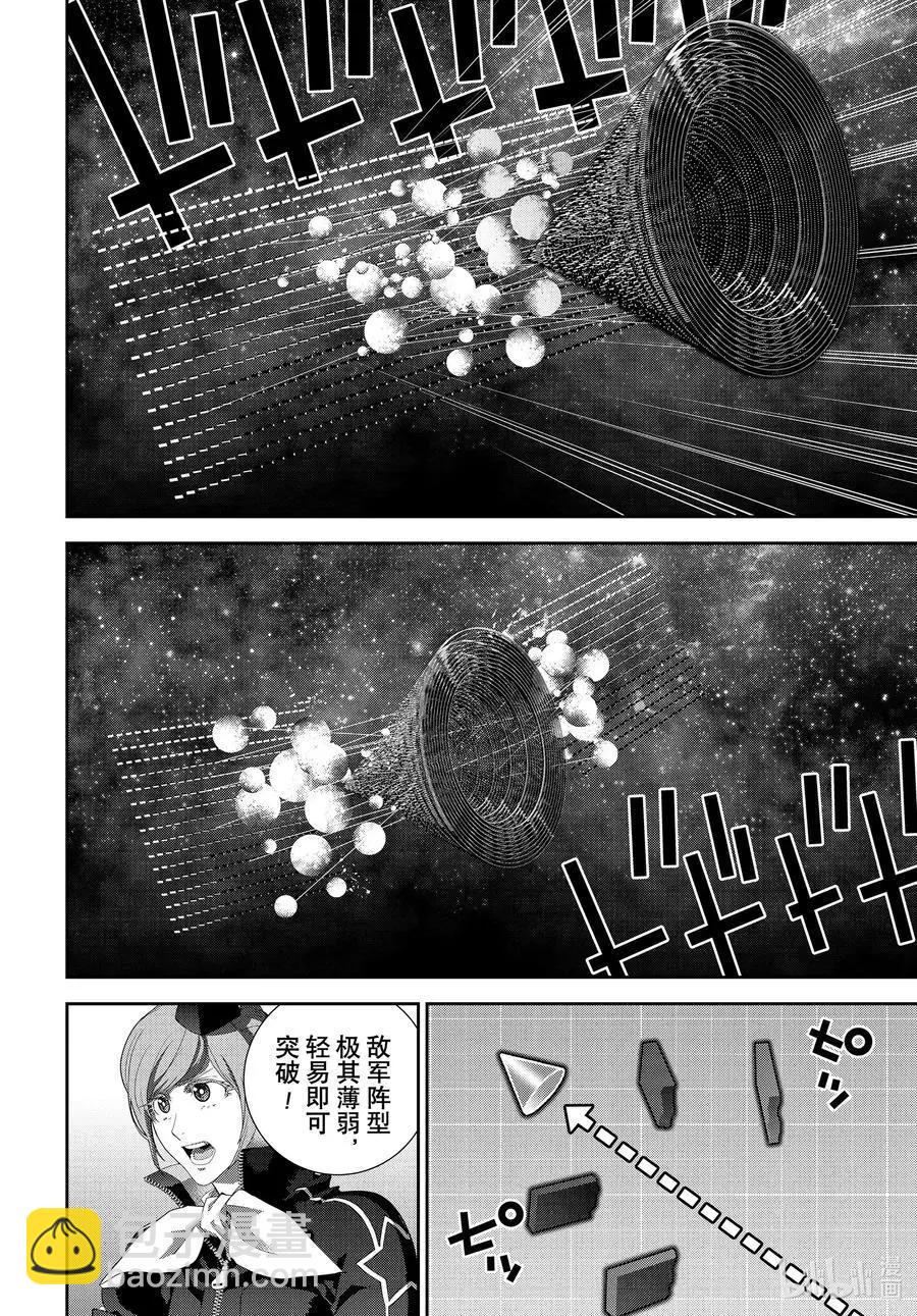 🍜银河英雄传说新连载 第181话 第5页