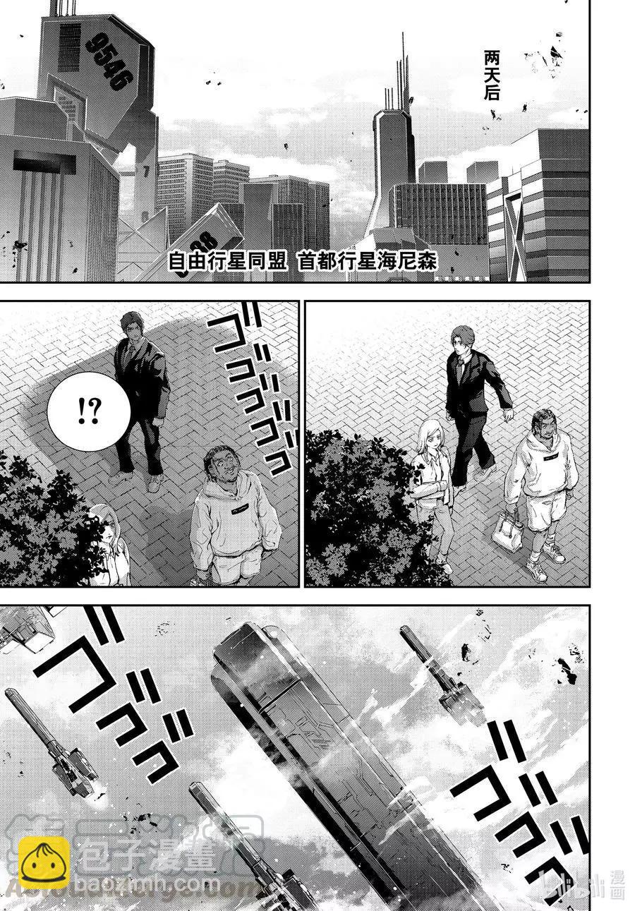 🍜银河英雄传说新连载 第183话 第13页