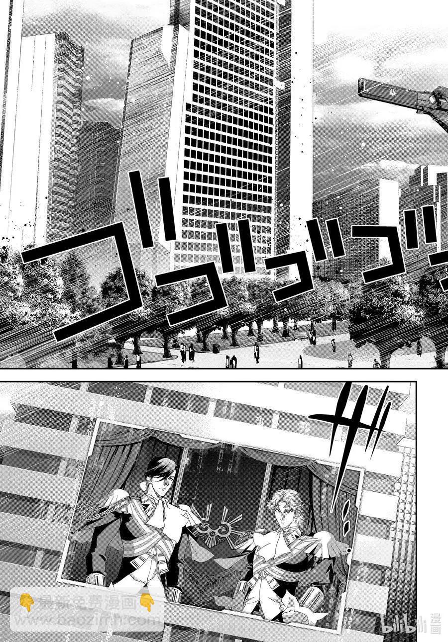 🍜银河英雄传说新连载 第183话 第15页