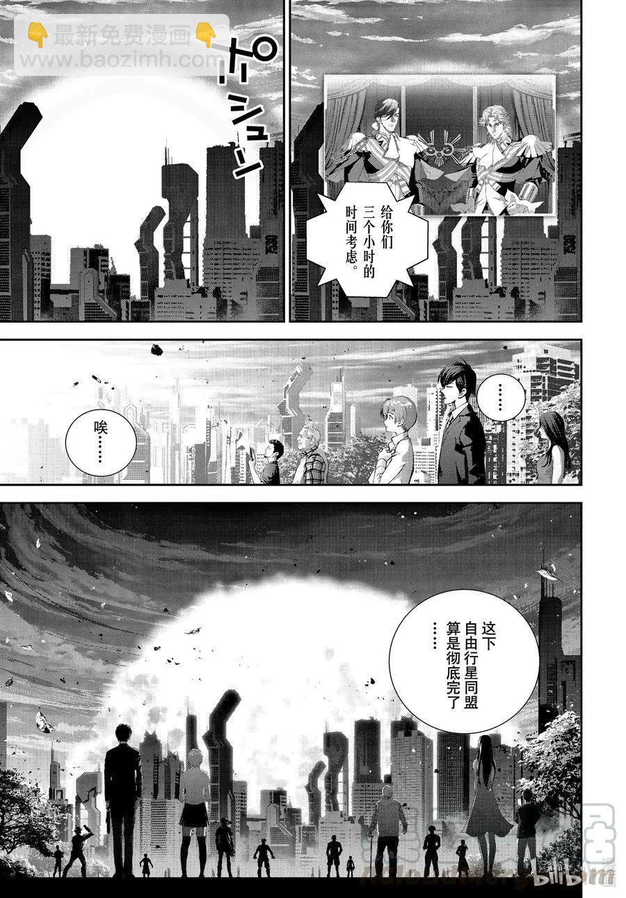 🍜银河英雄传说新连载 第183话 第19页