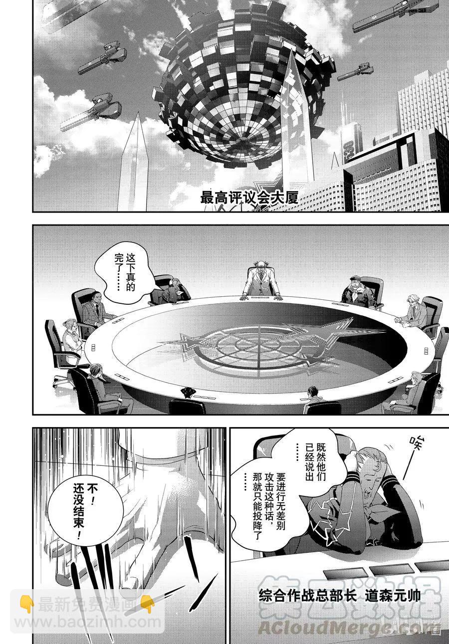 🍜银河英雄传说新连载 第183话 第22页