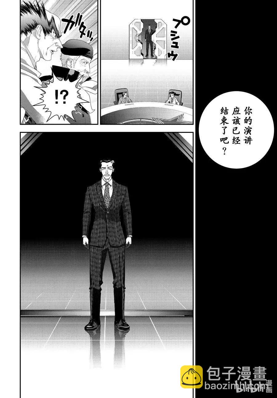 🍜银河英雄传说新连载 第183话 第24页