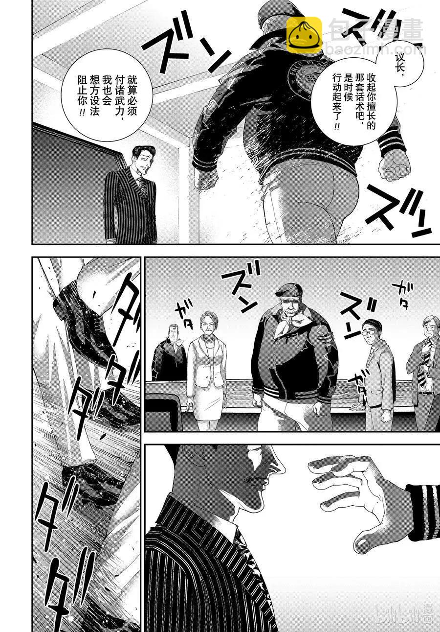 🍜银河英雄传说新连载 第183话 第30页