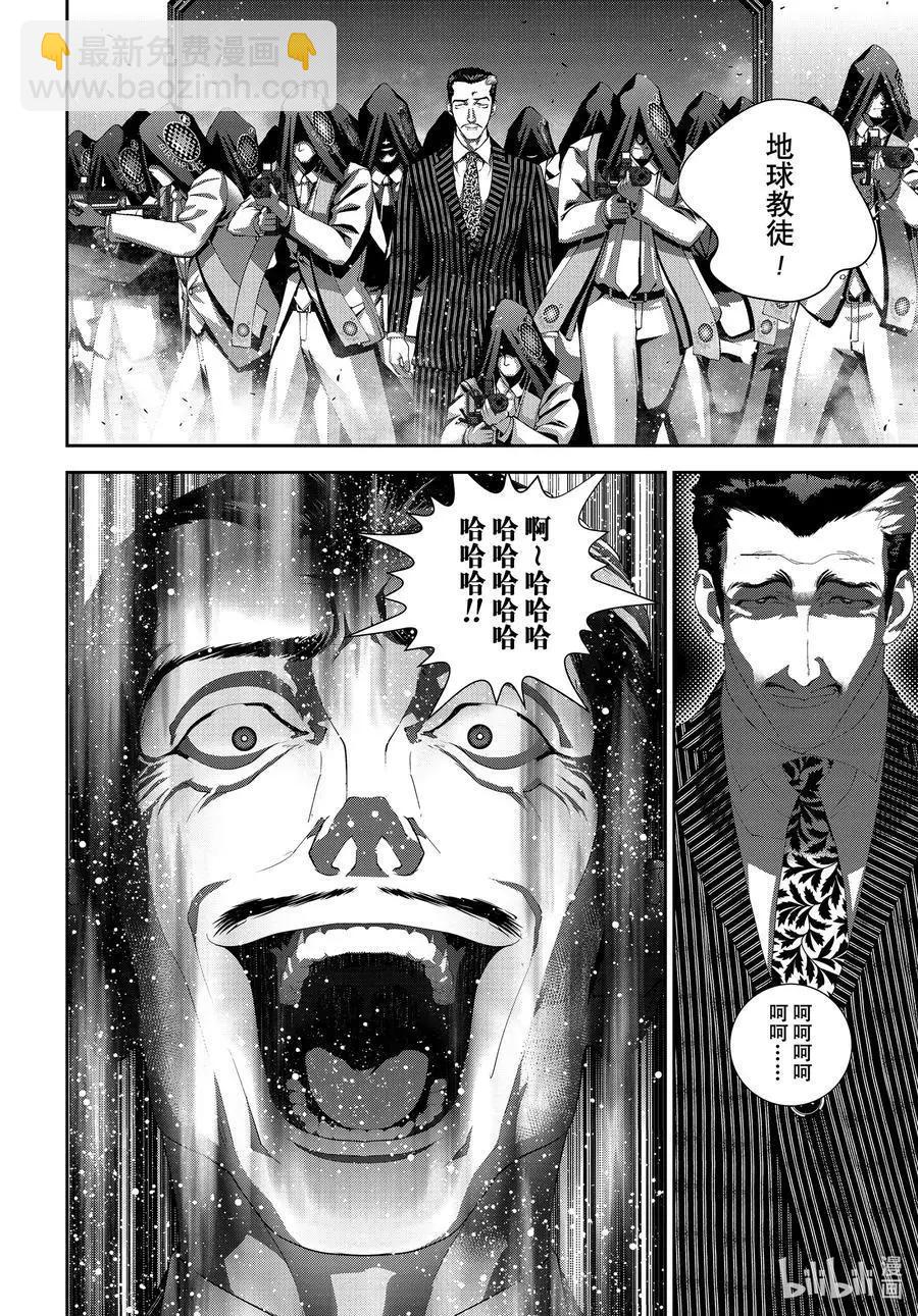 🍜银河英雄传说新连载 第183话 第32页