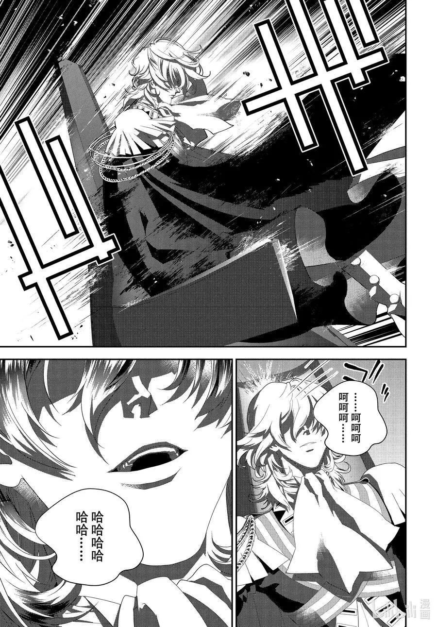 🍜银河英雄传说新连载 第183话 第41页