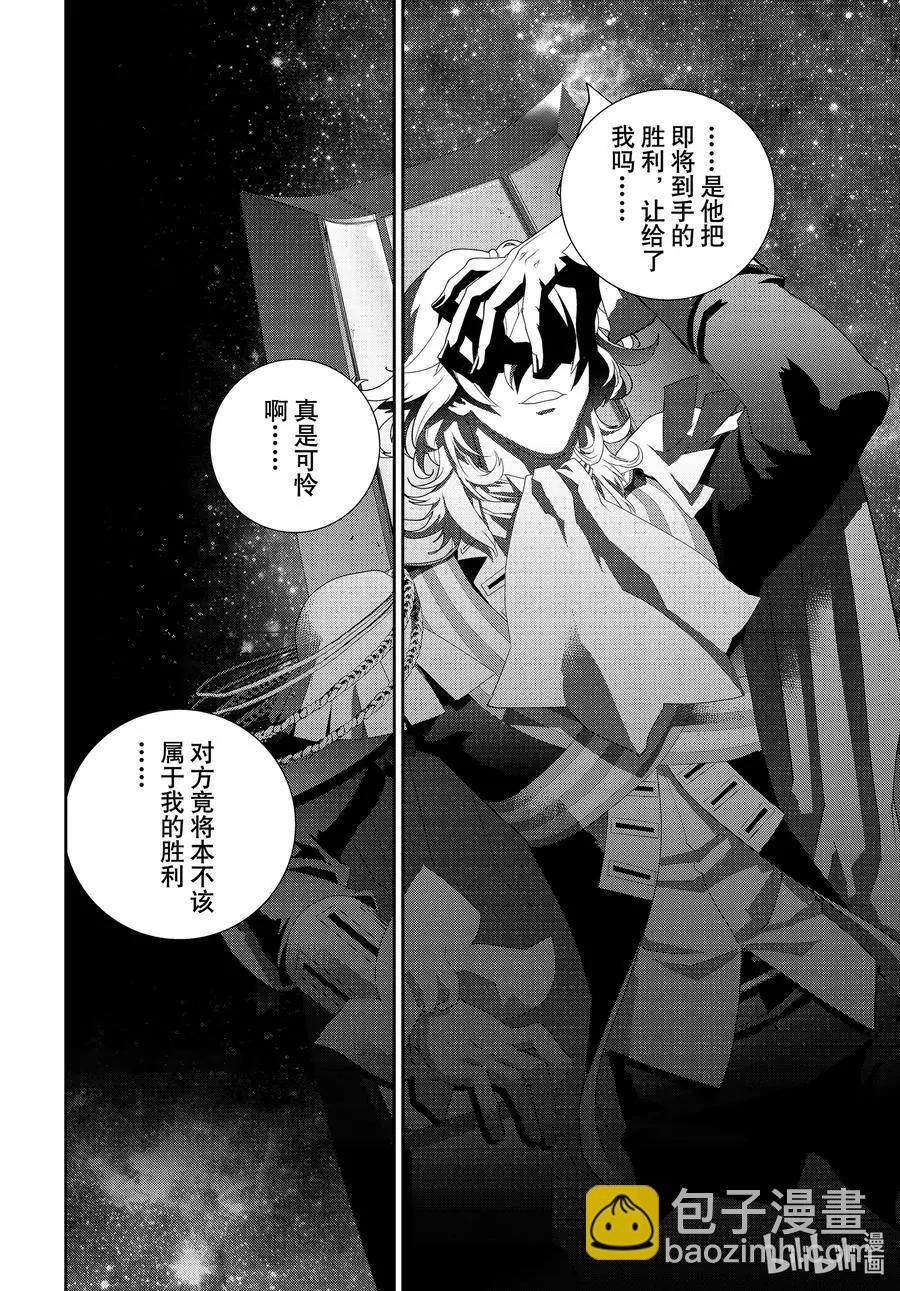 🍜银河英雄传说新连载 第183话 第42页