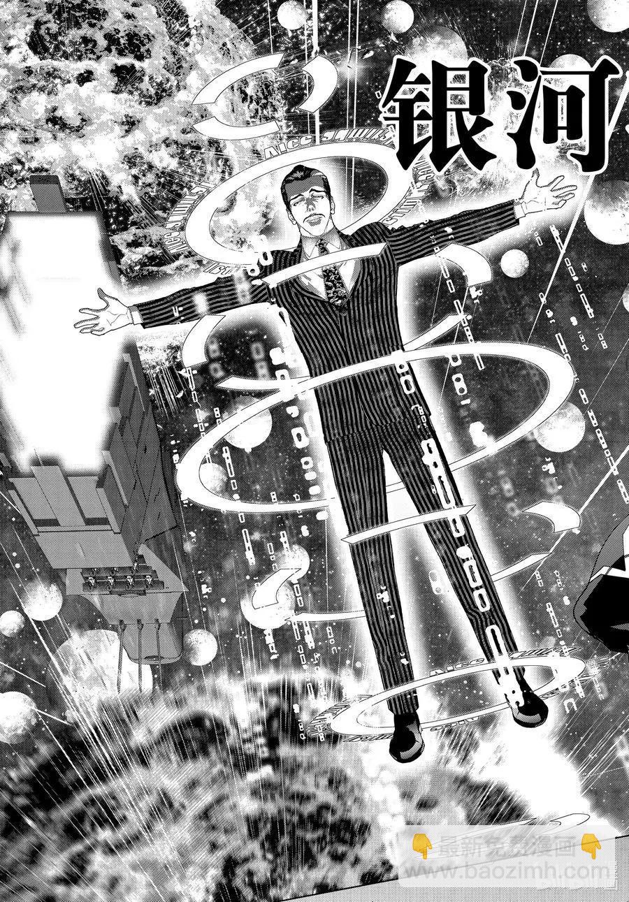 🍜银河英雄传说新连载 第183话 第5页