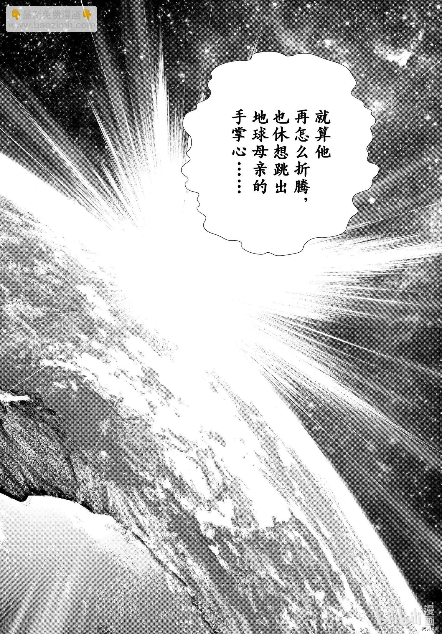 🍜银河英雄传说新连载 第185话 第3页