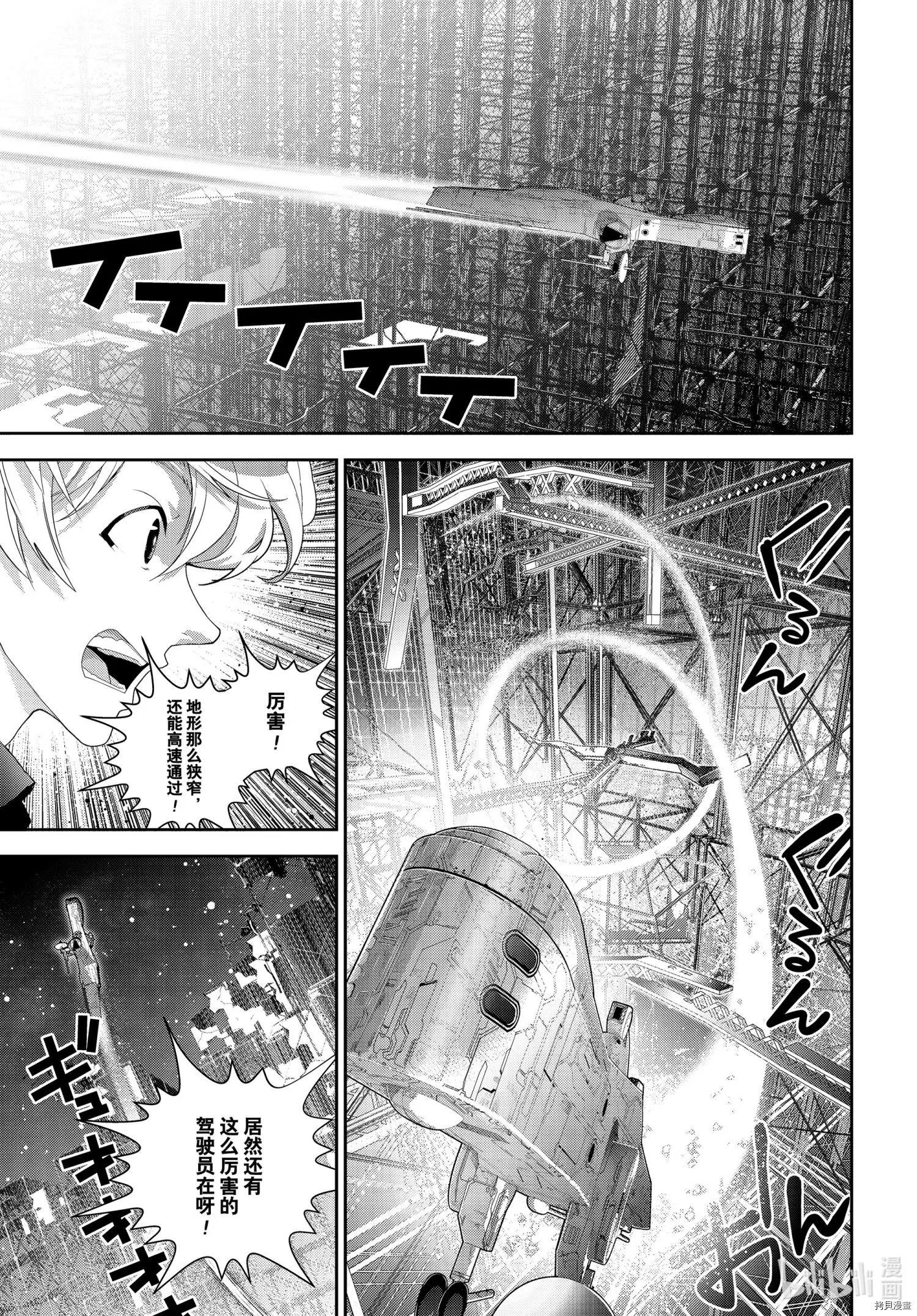 🍜银河英雄传说新连载 第185话 第32页