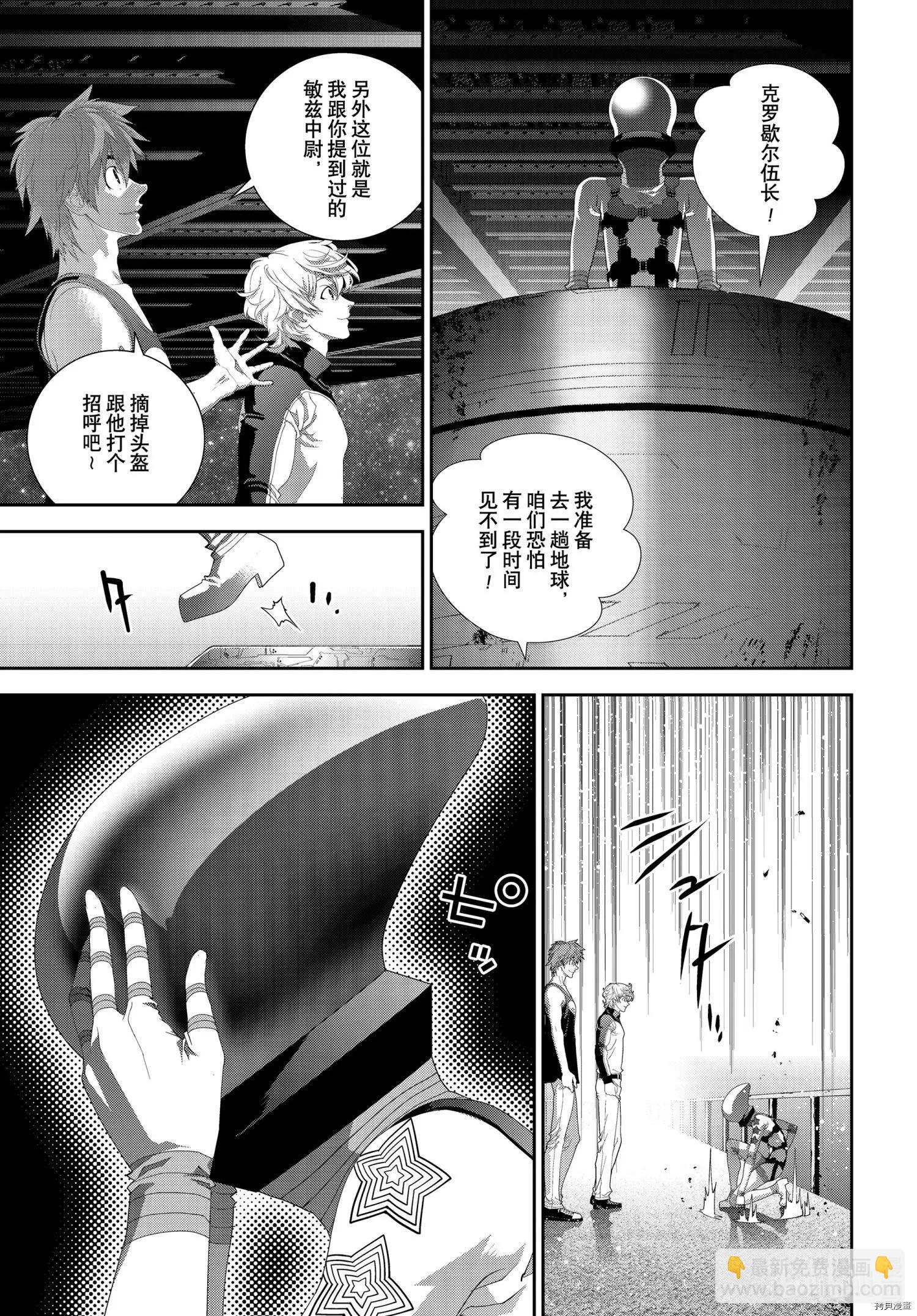 🍜银河英雄传说新连载 第185话 第34页