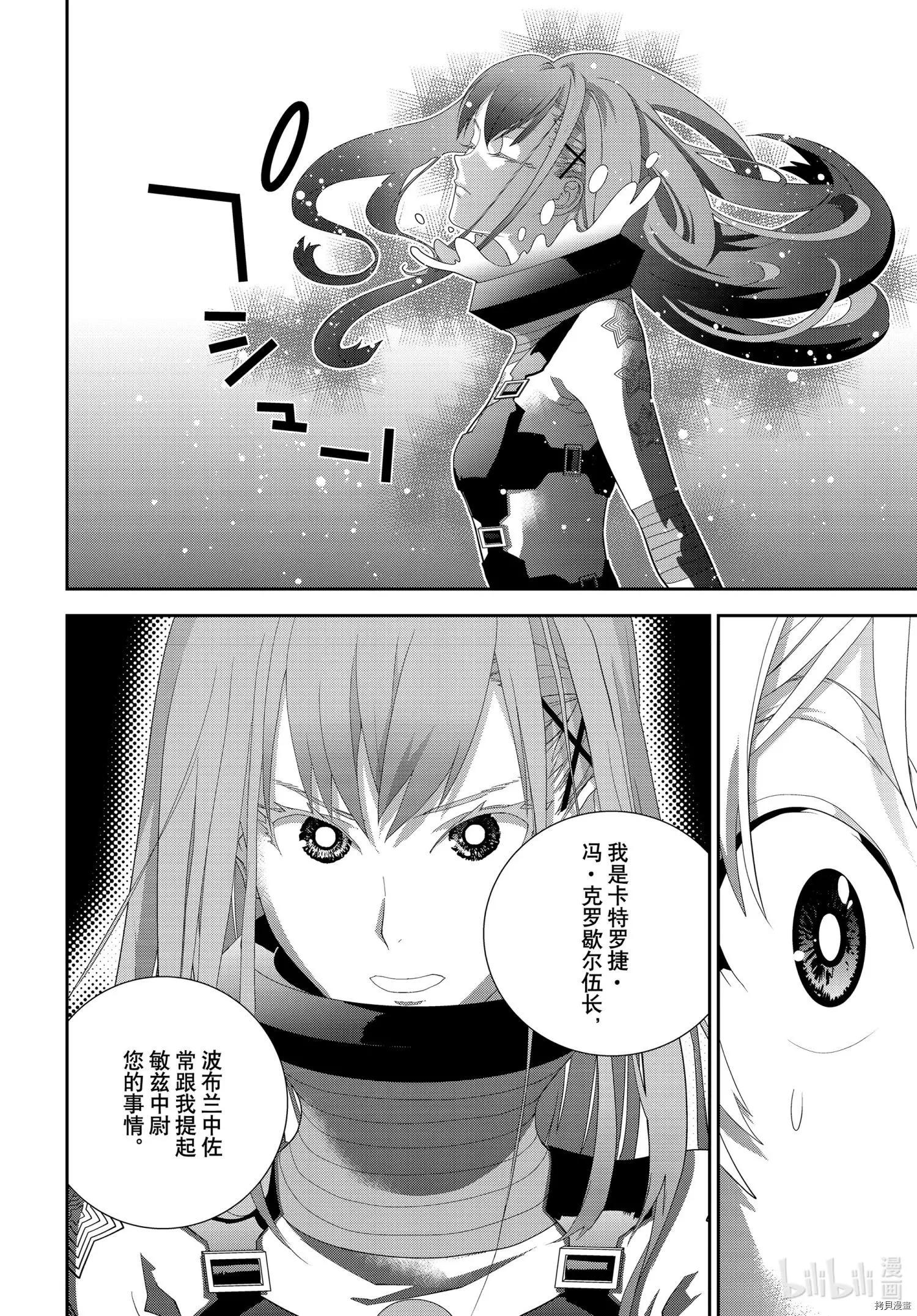 🍜银河英雄传说新连载 第185话 第35页