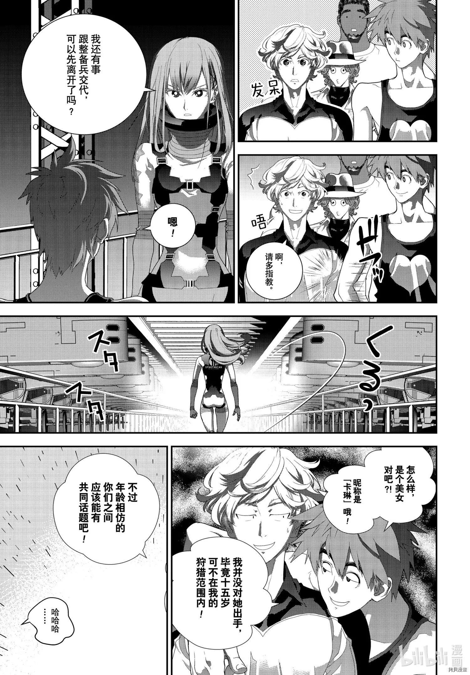 🍜银河英雄传说新连载 第185话 第36页